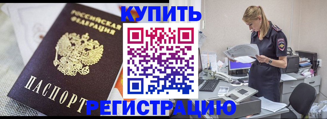 прописка для военкомата в Аткарске