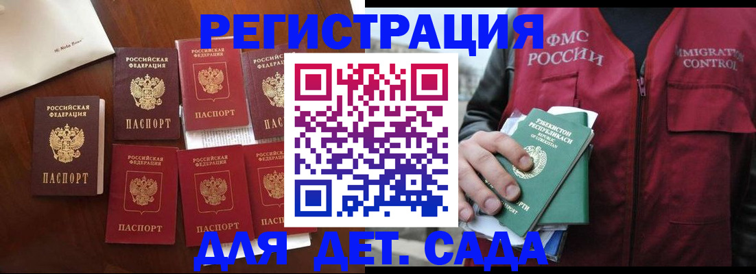 прописка для военкомата в Аткарске