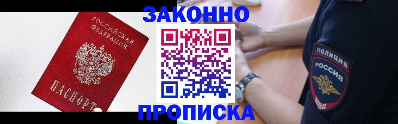 временная регистрация для всех в Аткарске