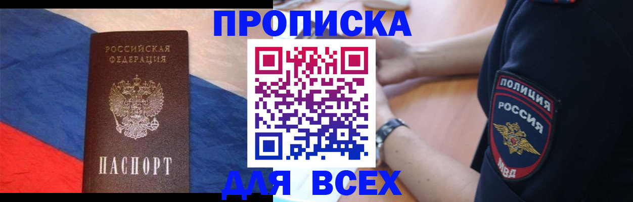 временная регистрация 2025 в Аткарске