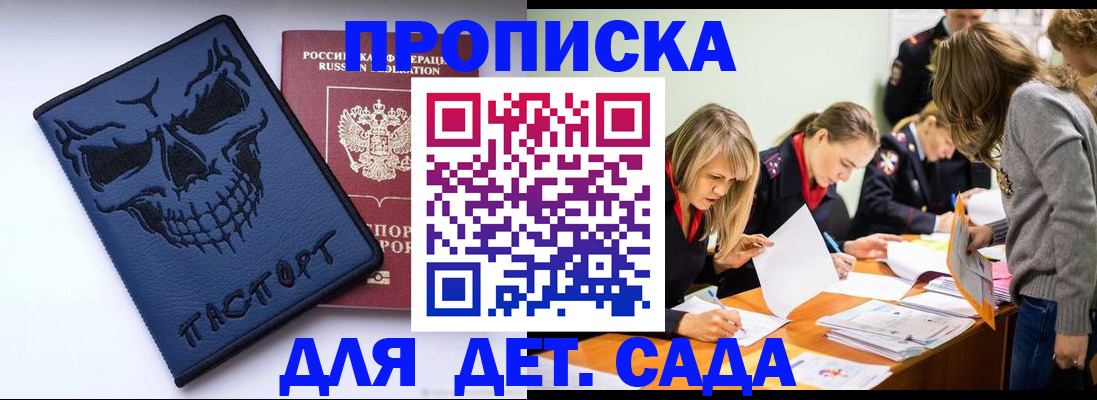 прописка в квартире в Аткарске