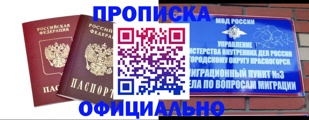 временная регистрация адрес в Аткарске