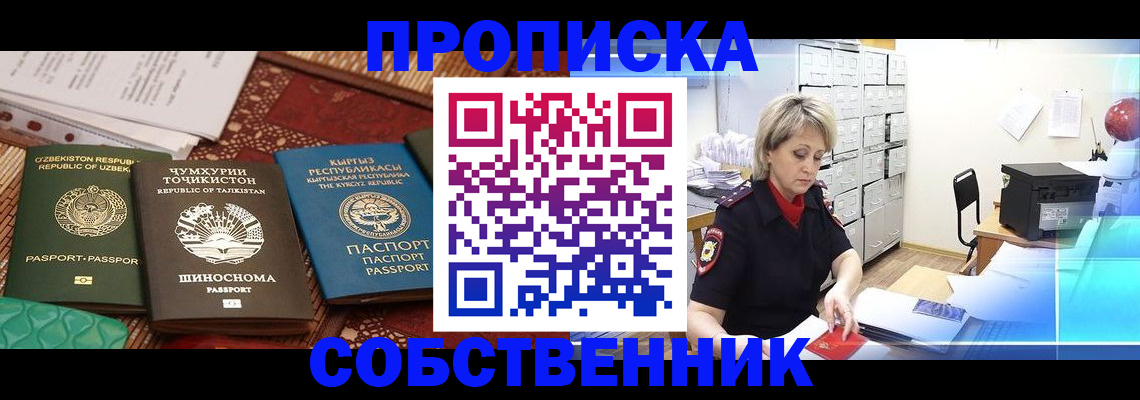 временная регистрация гарантия в Аткарске